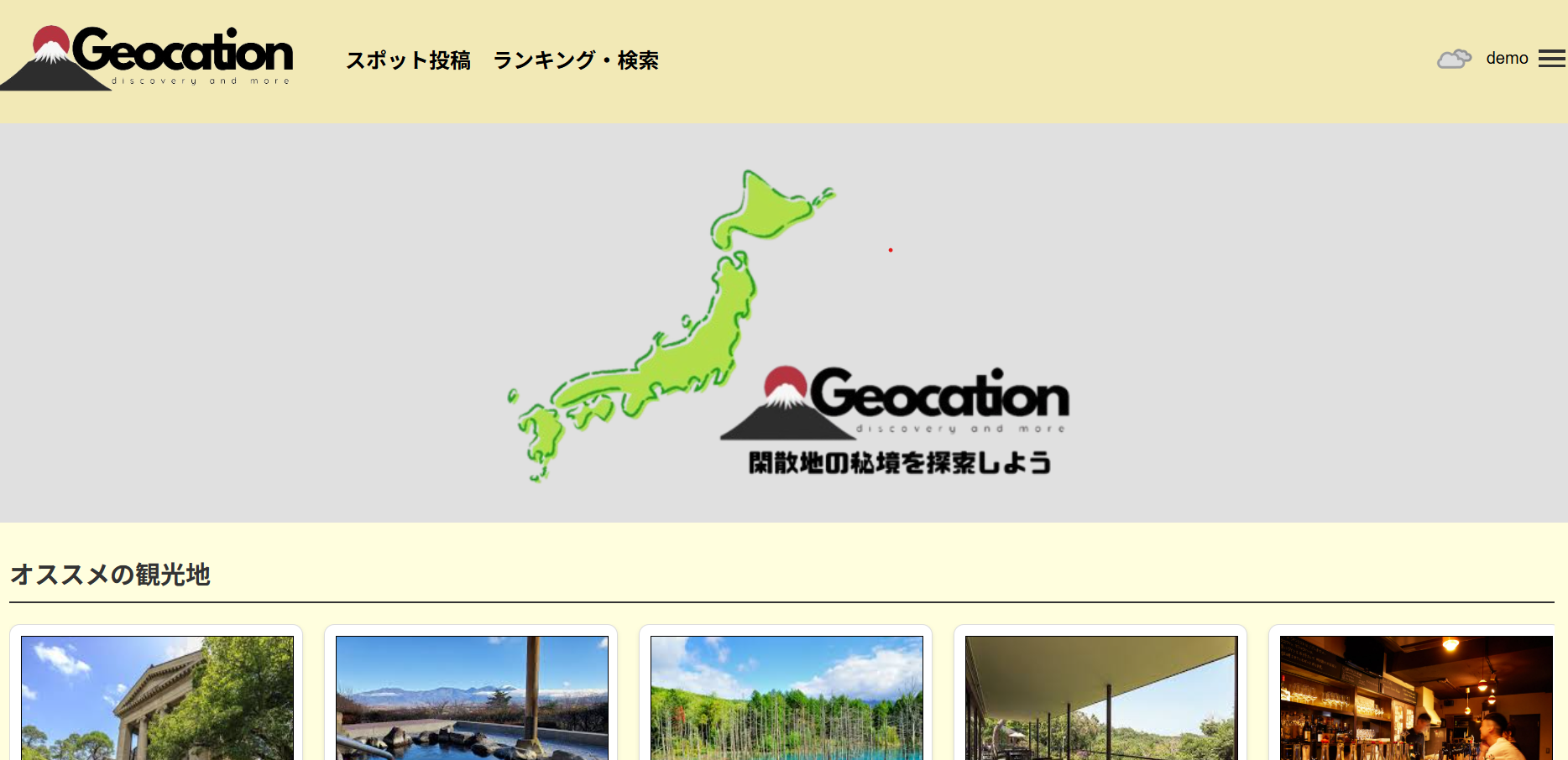 Geocationの画面例